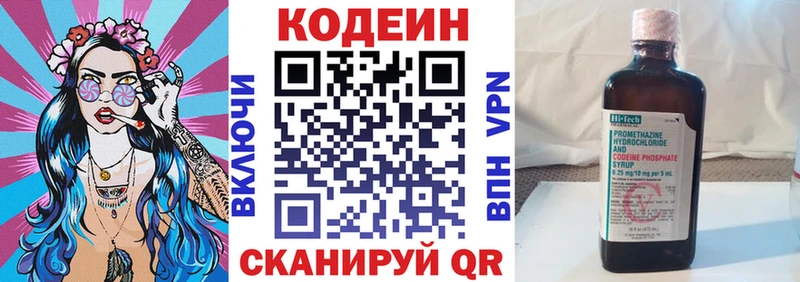 купить закладку  это телеграм  Кодеин напиток Lean (лин)  Тутаев 